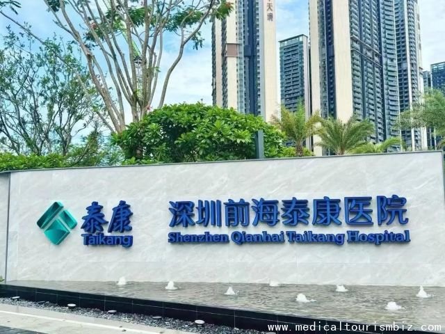 Shenzhen Qianhai Taikang International Hospital