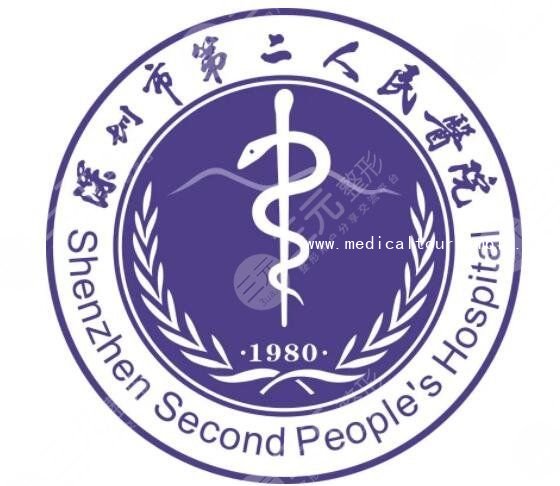 Shenzhen Second People's Hospital