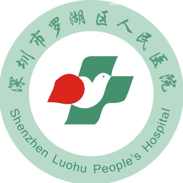 Luohu District People's Hospital