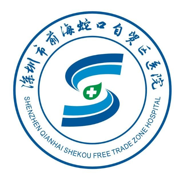 Shenzhen Qianhai Shekou Free Trade Zone Hospital