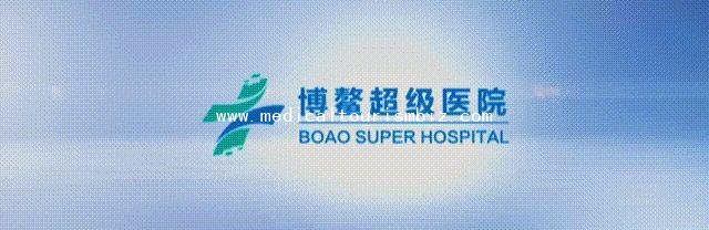 Boao Super Chinese Medicine Hospital