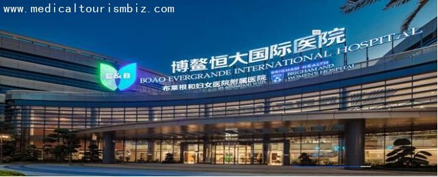Boao Evergrande International Hospital