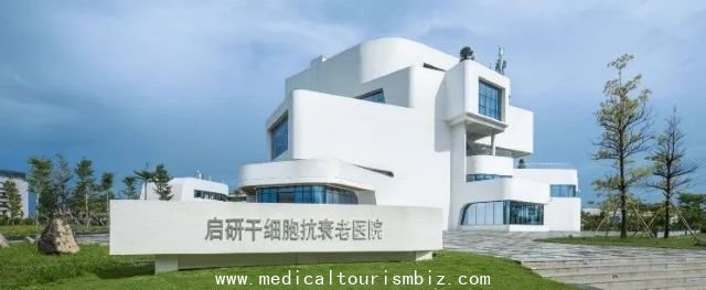 Hainan Qiyan Hospital