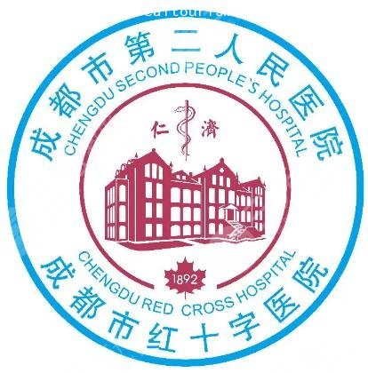 The Second People's Hospital of Chengdu