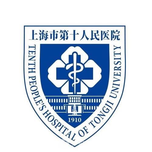 Shanghai Tenth People's Hospital