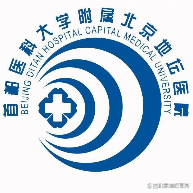 Beijing Ditan Hospital