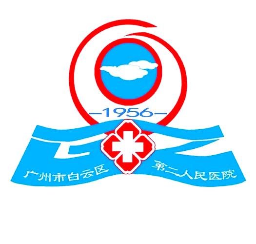 Guangzhou Second People's Hospital