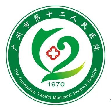Guangzhou No.12 People's Hospital
