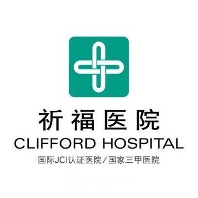 Clifford Hospital