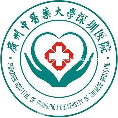 Guangzhou University of Chinese Medicine Shenzhen Hospital
