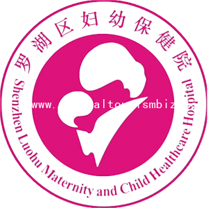 Luohu Maternity and Child Healthcare Hospital