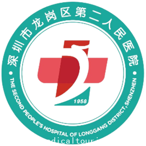The Second People's Hospital of Longgang District