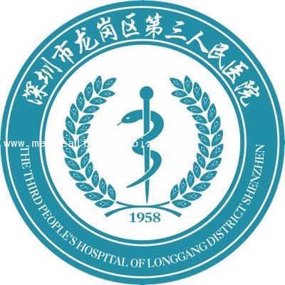 The Third People's Hospital of Longgang District