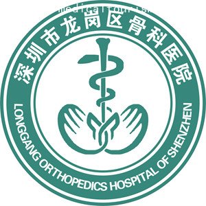 Longgang Orthopedics Hospital