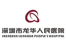Longhua District People's Hospital