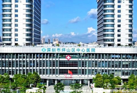 Pingshan District Central Hospital of Shenzhen