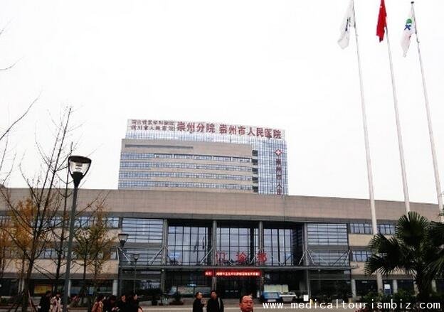 Chongzhou People's Hospital