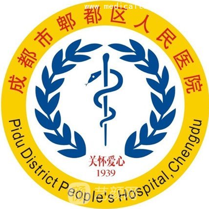 Chengdu Pidu District People's Hospital