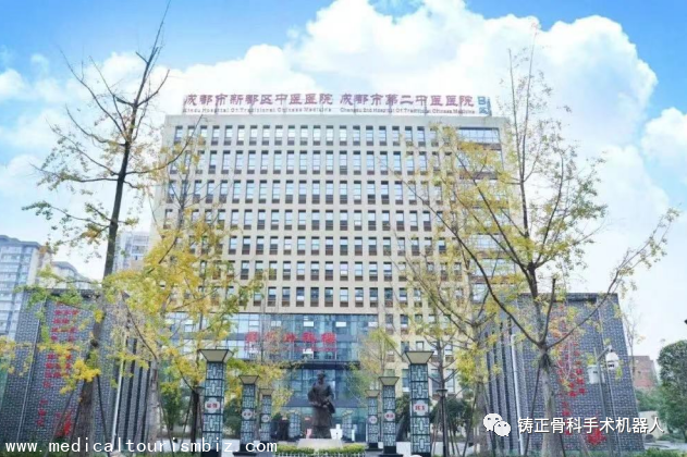 Chengdu Xindu District Hospital of Traditional Chinese Medicine